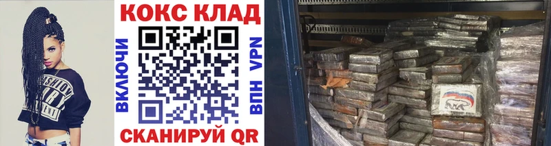 Кокаин 99%  купить наркотик  Чадан 