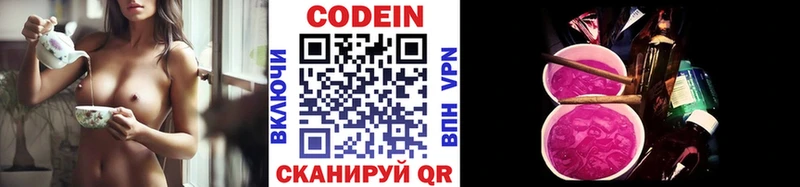 Кодеин напиток Lean (лин)  Чадан 