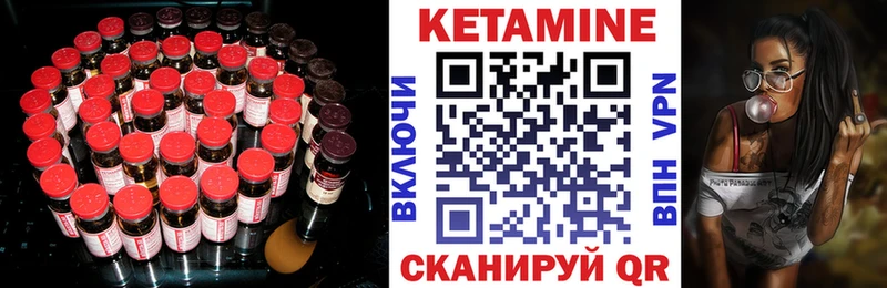 КЕТАМИН VHQ  наркошоп  Чадан 