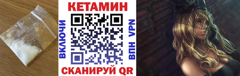Кетамин ketamine Чадан