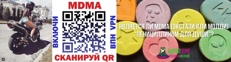 МДМА crystal  где купить   Чадан 