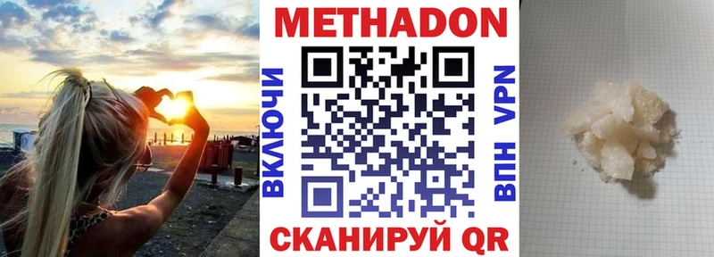 что такое наркотик  Чадан  Метадон кристалл 